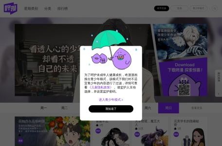 咚漫漫画
