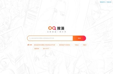 搜漫