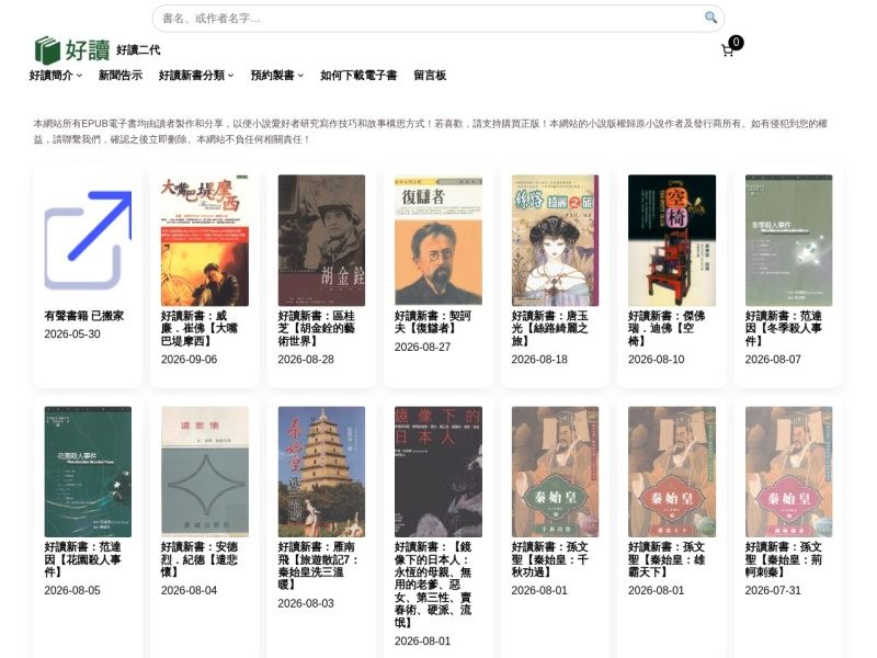 好读网