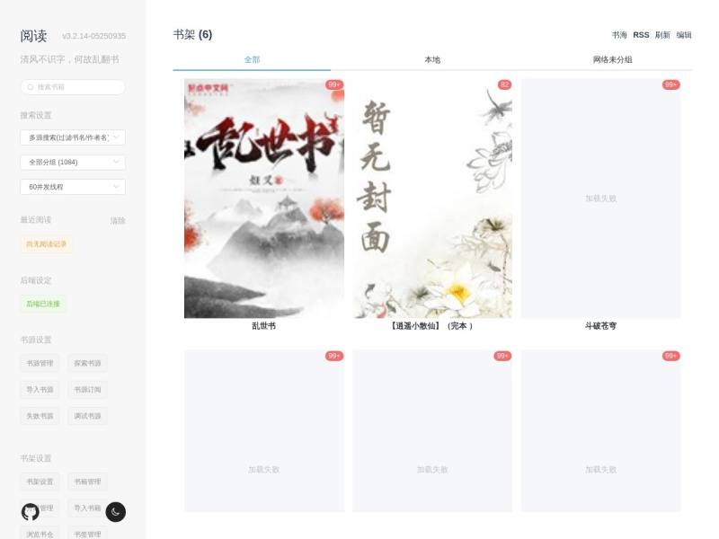 一个小站阅读