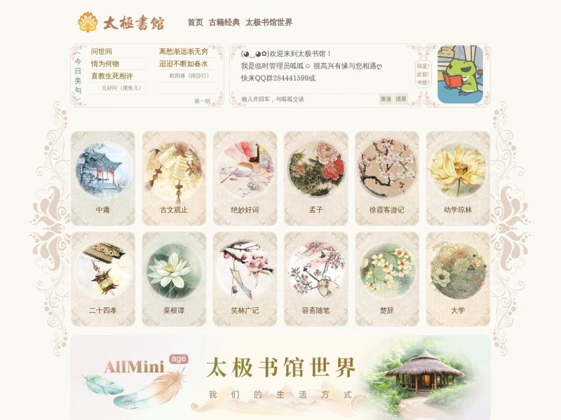 太极书馆