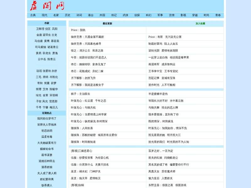 虚阁上