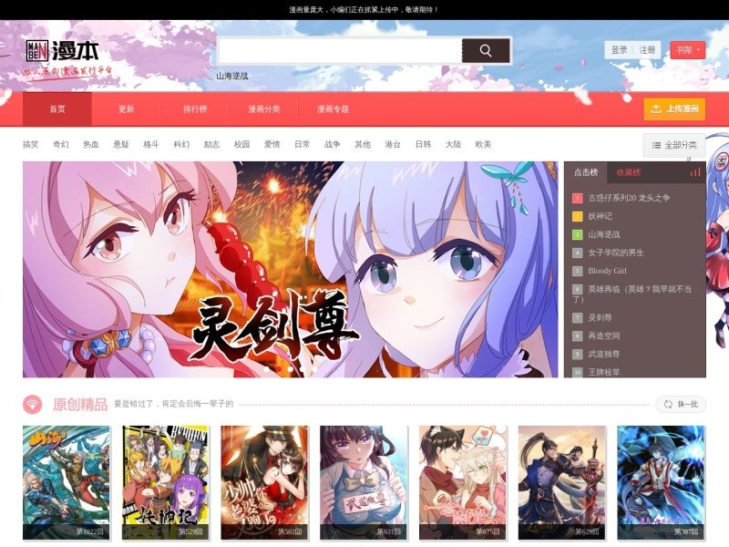 漫本