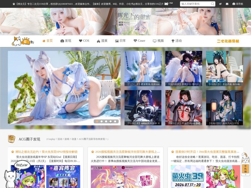 推次元