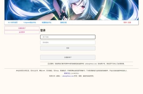 绯月论坛