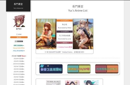 新番卫星观测站