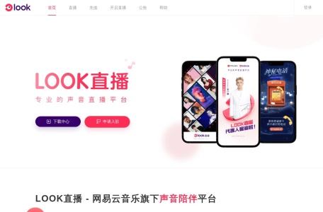 look直播