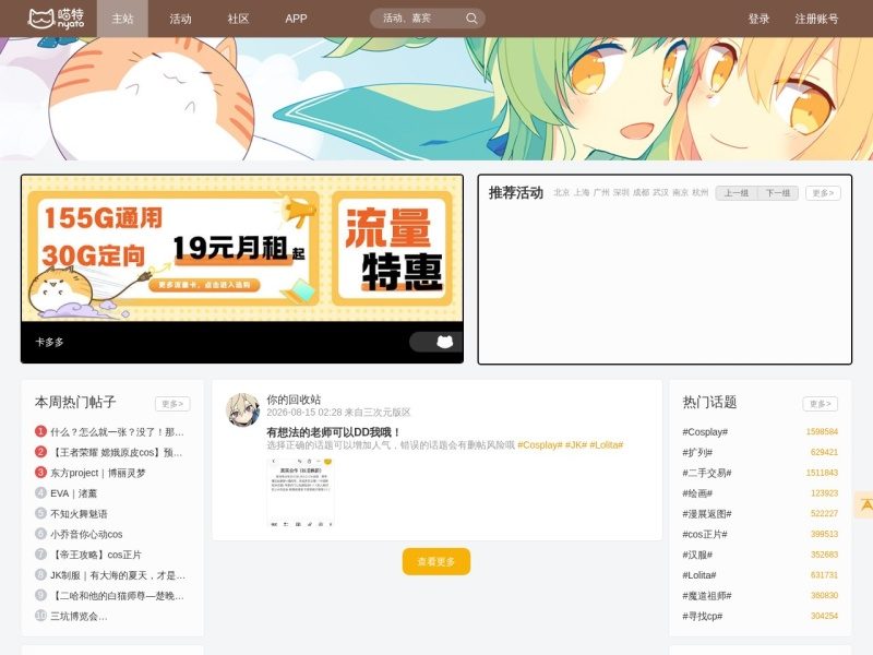 nyato喵特