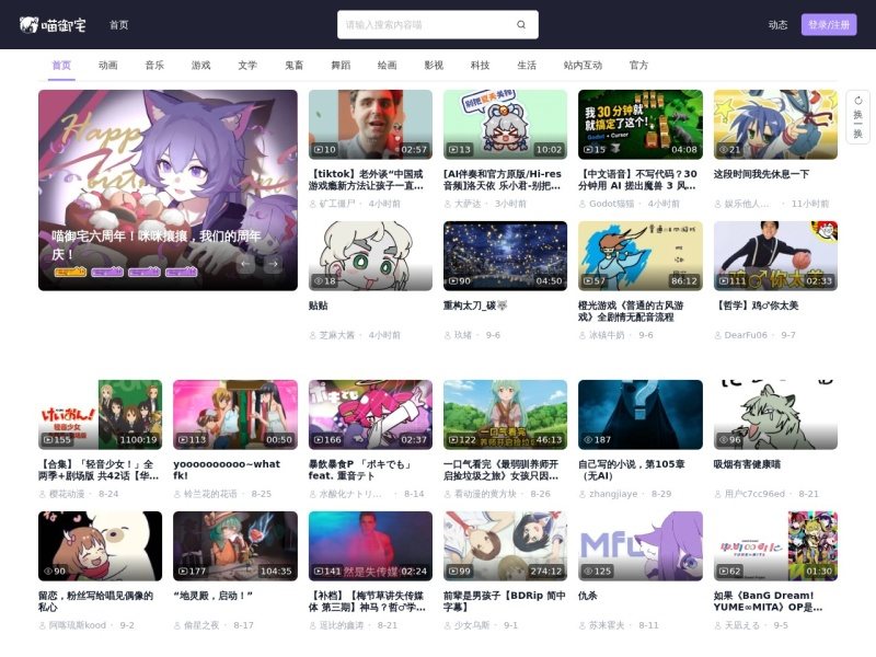 喵御宅mfuns