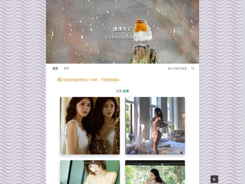 微博美女