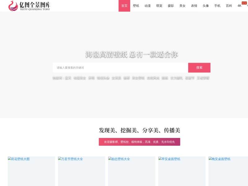 亿图全景图库