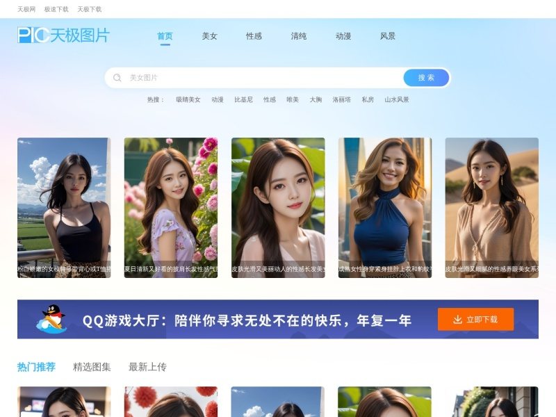 天极图片