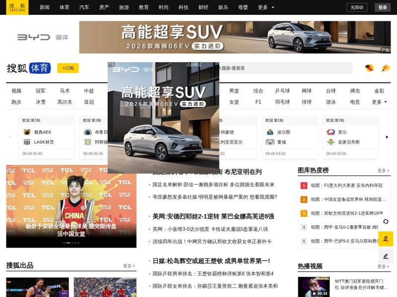 搜狐体育