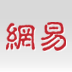 网易体育