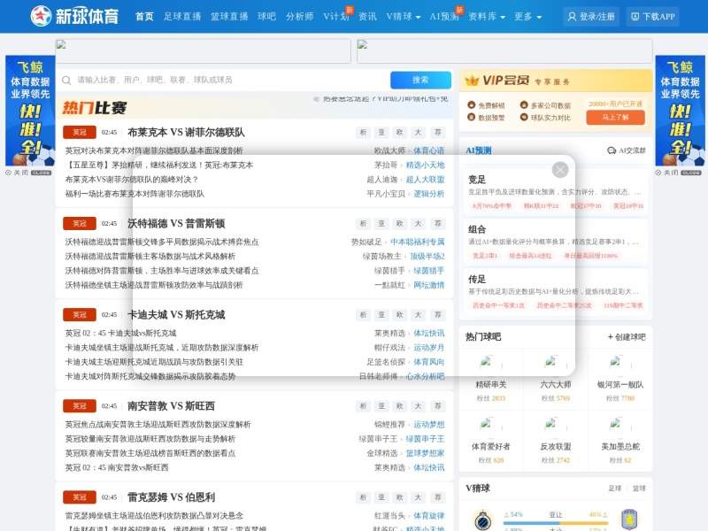 球探体育