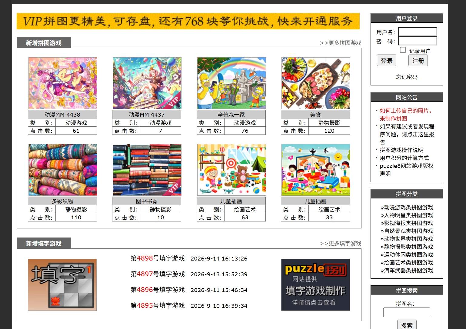 puzzle8