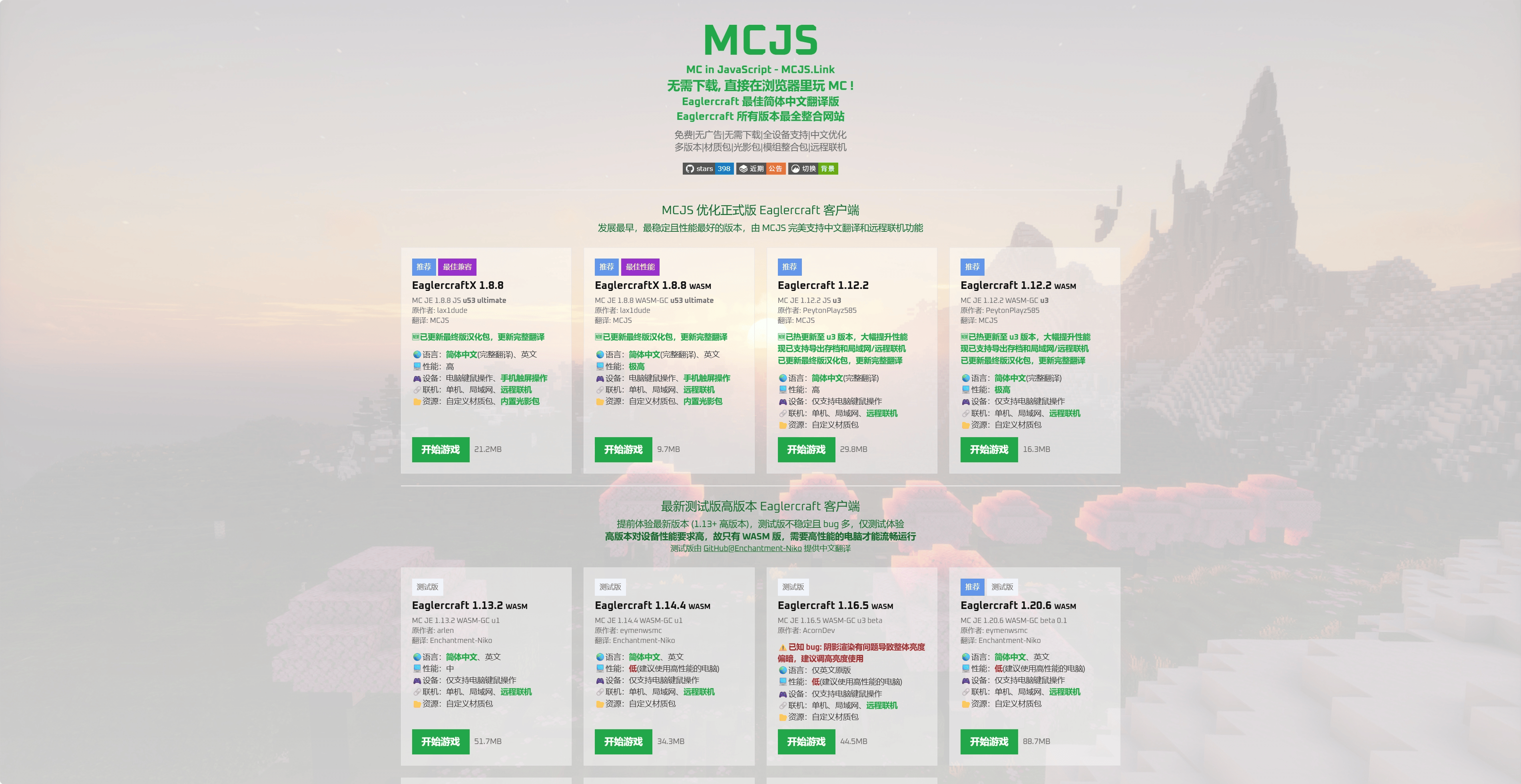 MC.JS