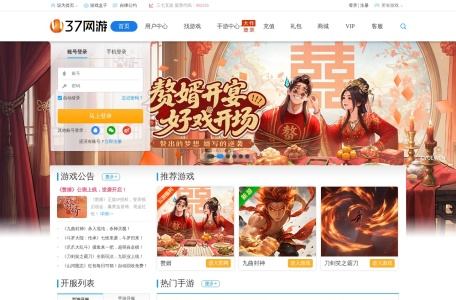 37网游