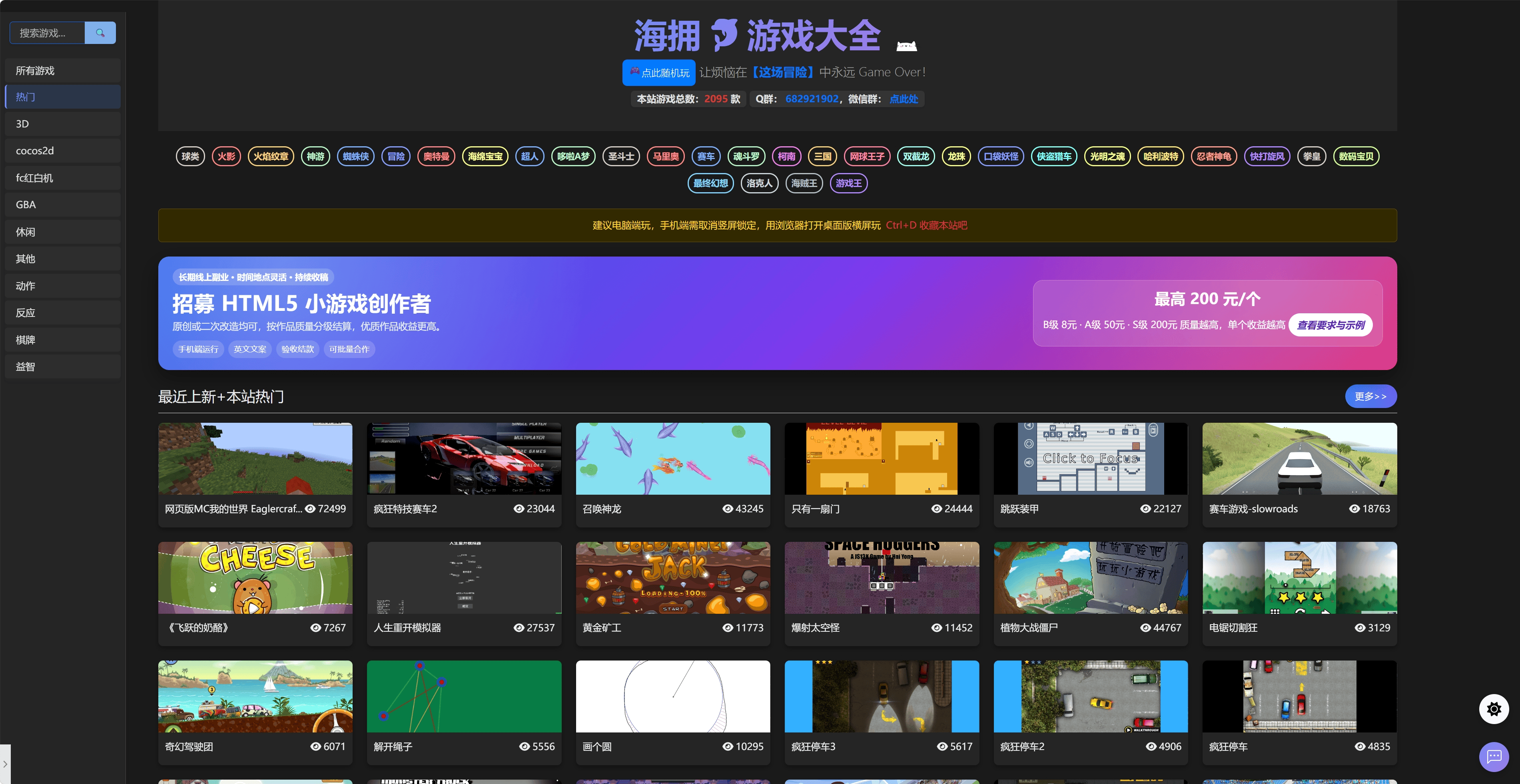 海拥摸鱼小游戏