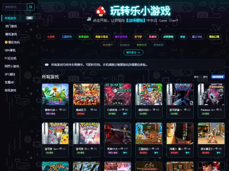 趣味小游戏