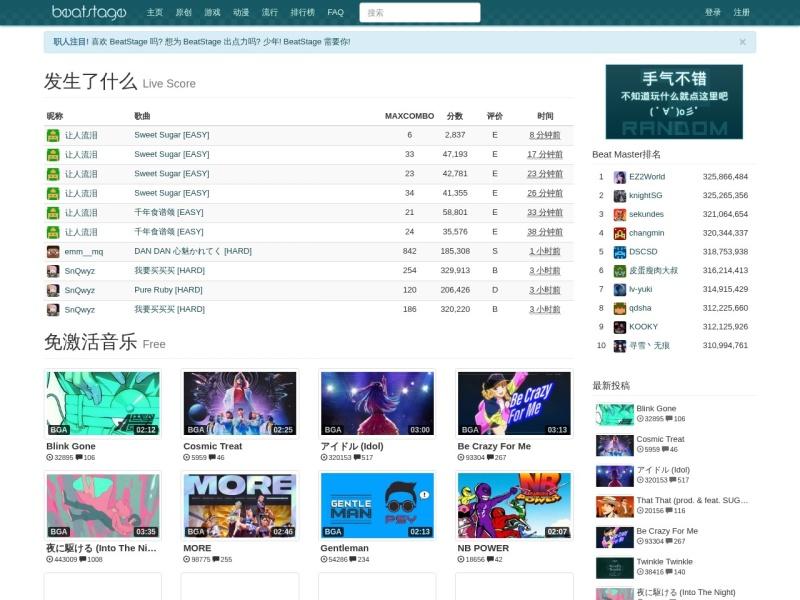 BeatStage