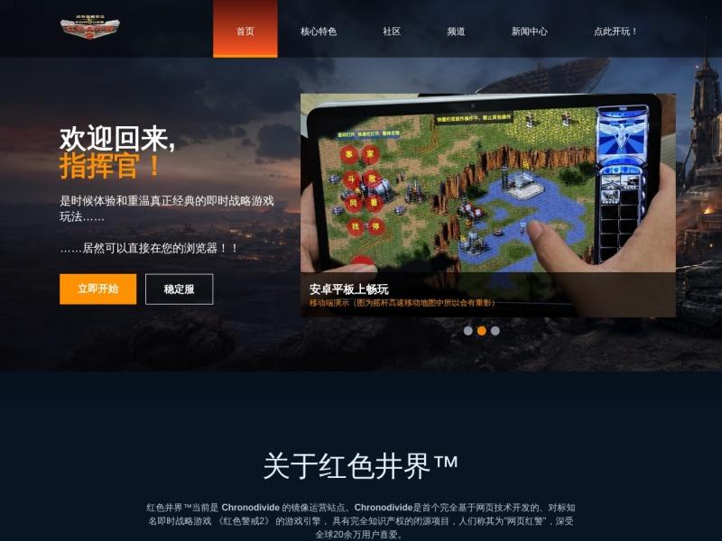 网页红井