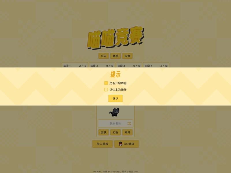 喵喵竞赛