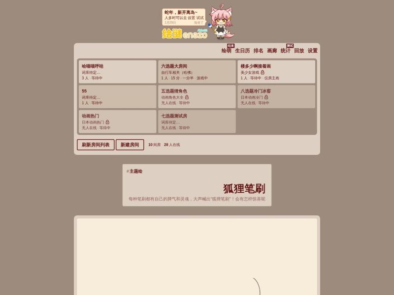 绘谜enazo