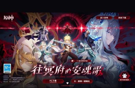 云原神
