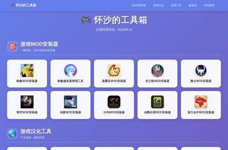 怀沙的工具箱