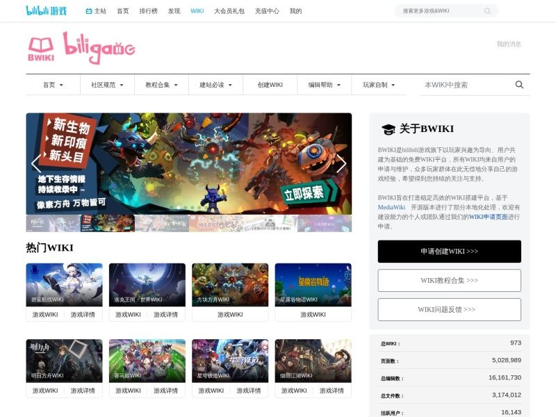觅长生WIKI
