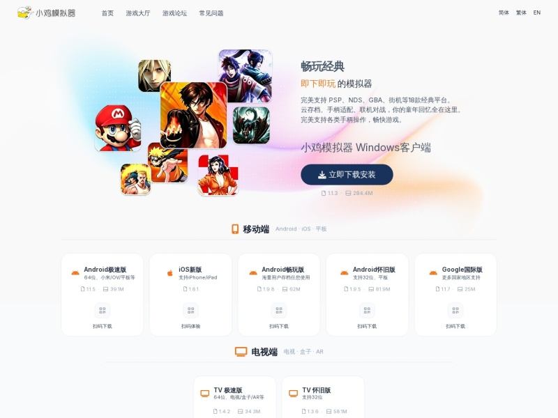 小鸡模拟器