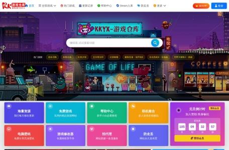KKYX-单机游戏仓库