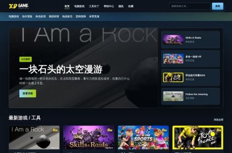 XDGAME公益版