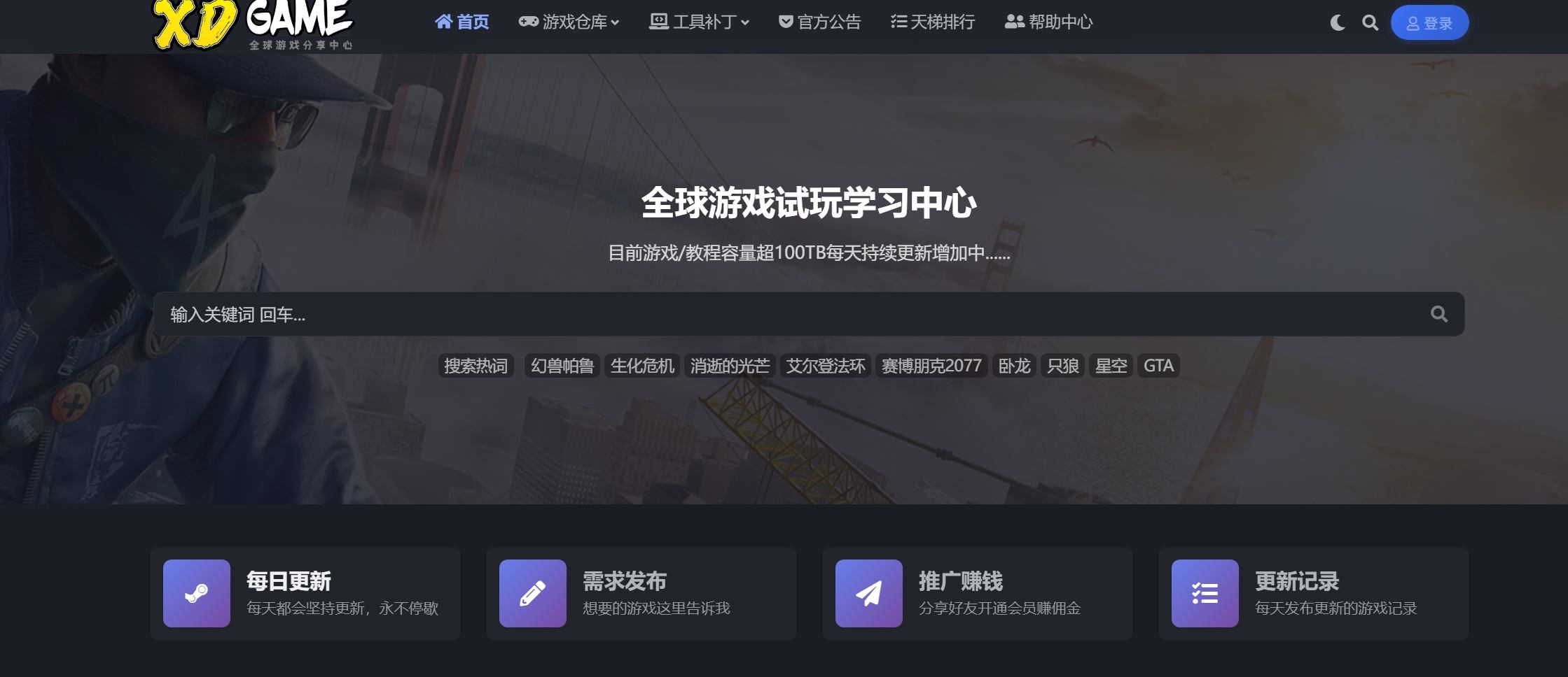 XDGAME