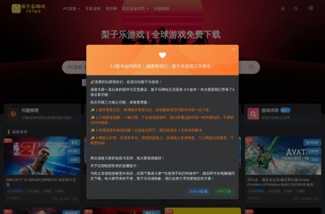 梨子乐游戏