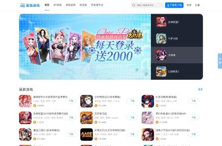 爱吾游戏宝盒