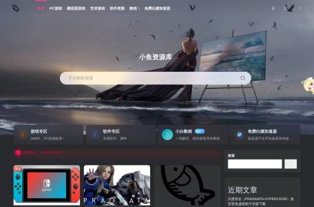 小鱼资源库