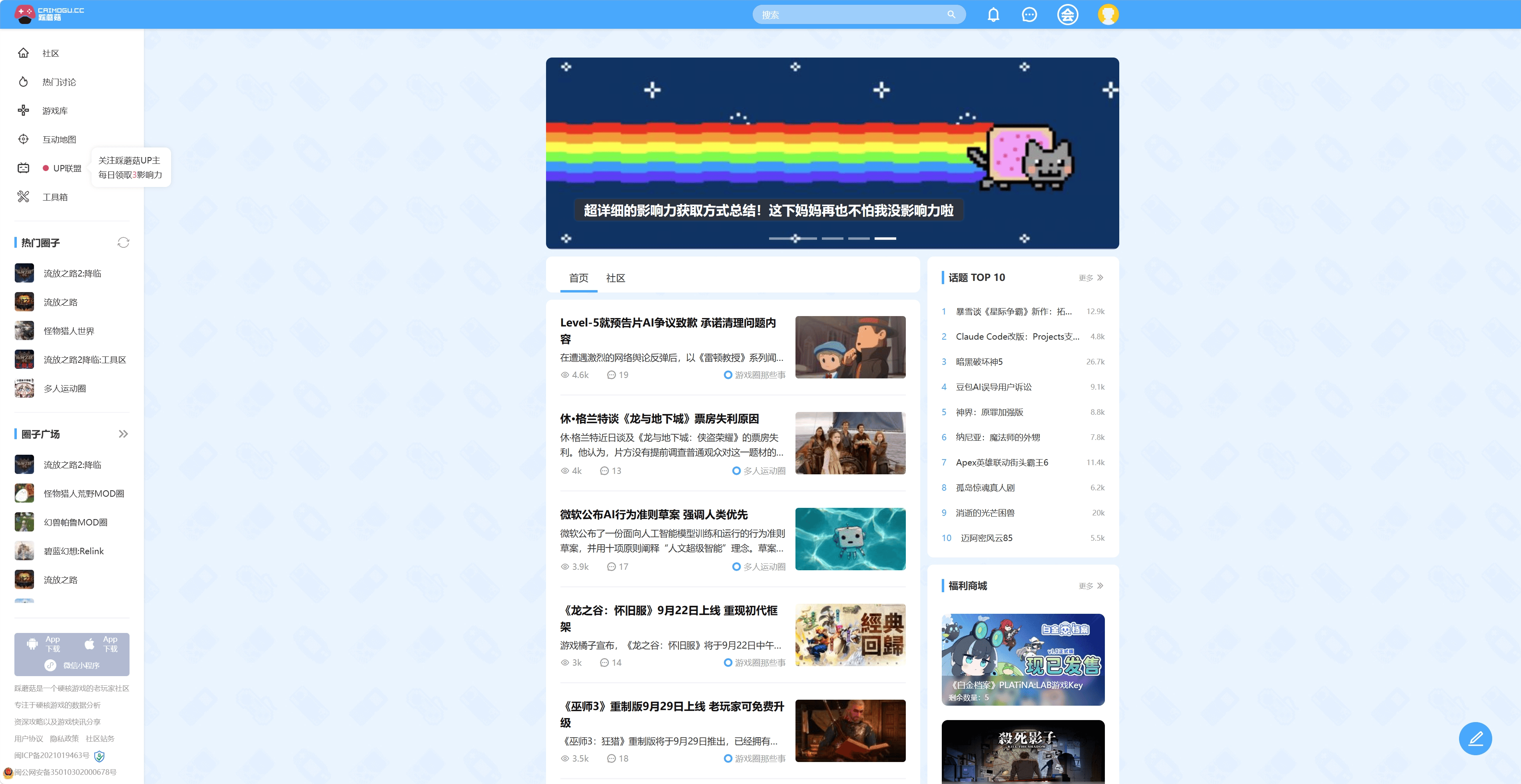 踩蘑菇游戏网