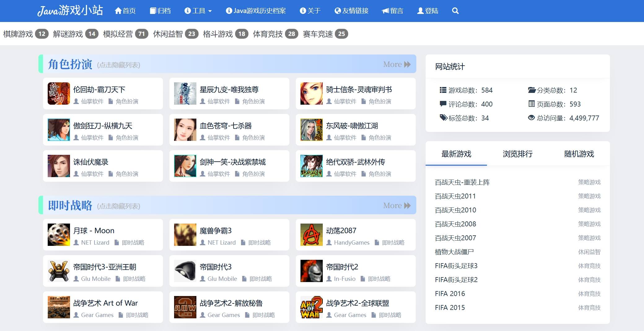 Java游戏小站