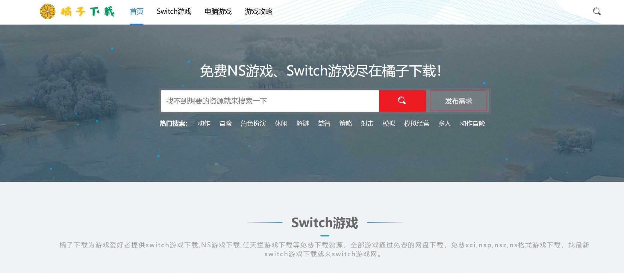 橘子下载