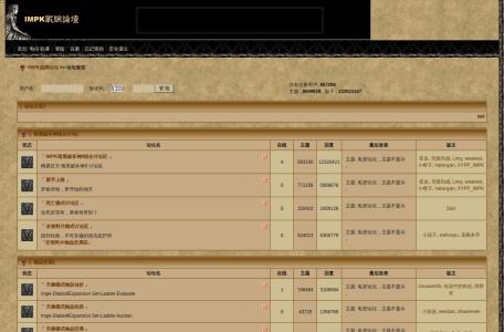 IMPK战网论坛