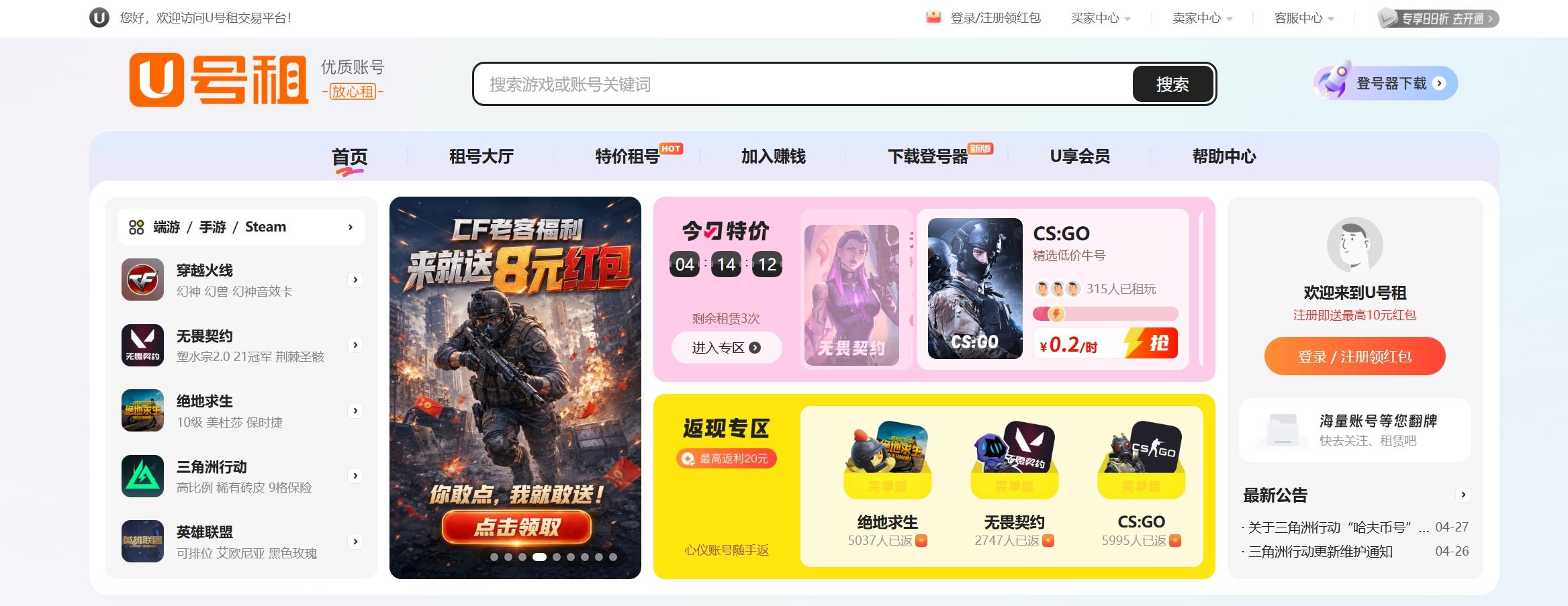 U号租