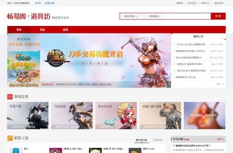 畅易阁