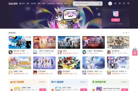 哔哩哔哩游戏