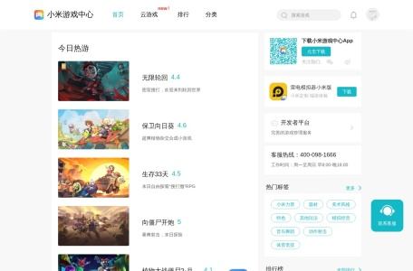 小米游戏中心