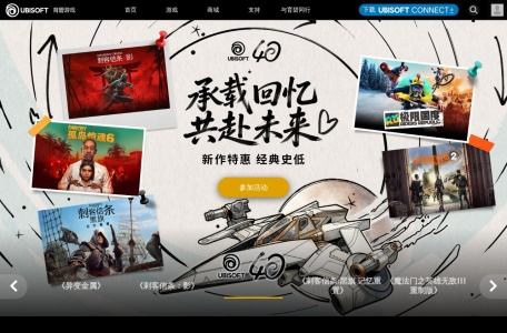 育碧ubisoft
