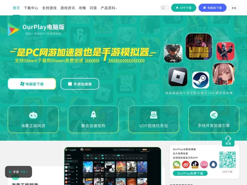 OurPlay(原谷歌空间)