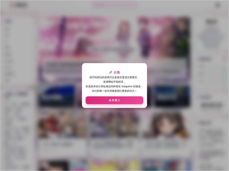 SakuGAL