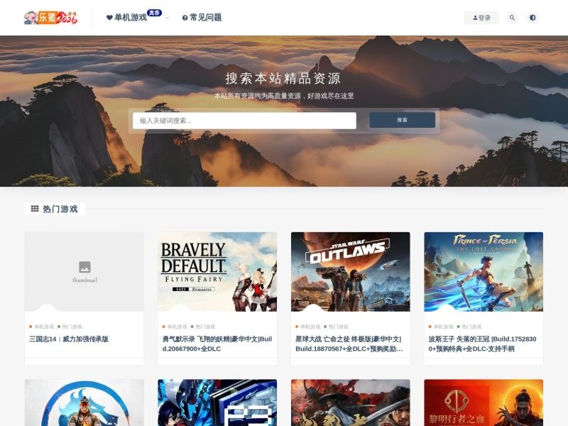 乐啦啦游戏